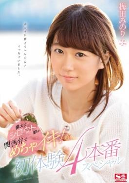 SNIS-859 studio S1 NO.1 STYLE – Mecha Iki Super Eroshi, Russia Woo – • ลูกสาวในภาษาคันไซ