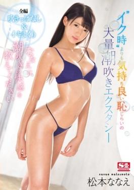 SNIS-892 สตูดิโอ S1 NO.1 สไตล์ – มัตสึโมโต้ Mass Squirting Ecstasy Of Shyness Pleasant Than ‘when Micr