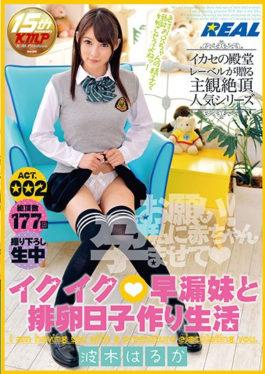 XRW-358 อิควิก ? การหลั่งเร็วน้องสาวและการตกไข่ทำให้ชีวิตมีชีวิตชีวา Woo