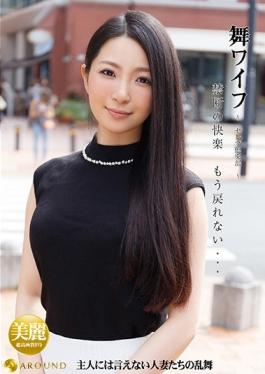 สตูดิโอ ARSO-17095 รอบ ๆ – ภรรยาของฉัน – คลับคนดังถึง 95