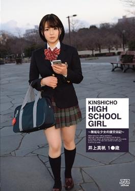 สตูดิโอ DVAJ-235 อลิซญี่ปุ่น – KINSHICHO HIGH SCHOOL GIRL Maho Inoue