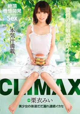 สตูดิโอ DVAJ-256 Alice Japan – CLIMAX ของเหลวในร่างกายของ Bishoujo รั่วไหลอย่างต่อเนื่อง Ikase Kurii Mii