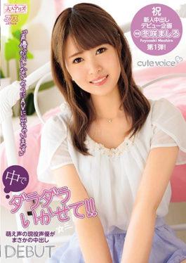 สตูดิโอ DVAJ-270 Alice Japan – อย่าปล่อยให้มันตกอยู่ข้างใน! – ฟุยูกิ ซานโร