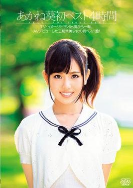 สตูดิโอ DVAJ-272 Alice Japan – Akane Aoi สุดยอด 4 ชั่วโมงแรก